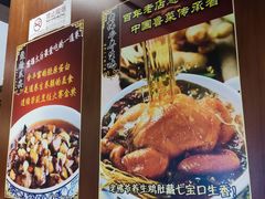 -惠丰堂饭庄·烤鸭·京味菜(西北旺·航天城店)