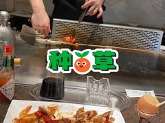 -大渔铁板烧(花园道店)