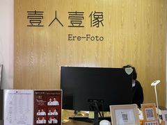 -壹人壹像工作室(购物公园店)