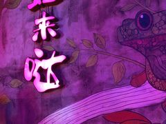 -蛙来哒(华隆步步高店)