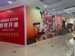 -万达广场(松江店)