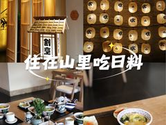 -北京古北水镇御舍温泉酒店