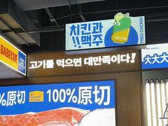 -阿亲家·韩式无限烤肉(春熙路店)