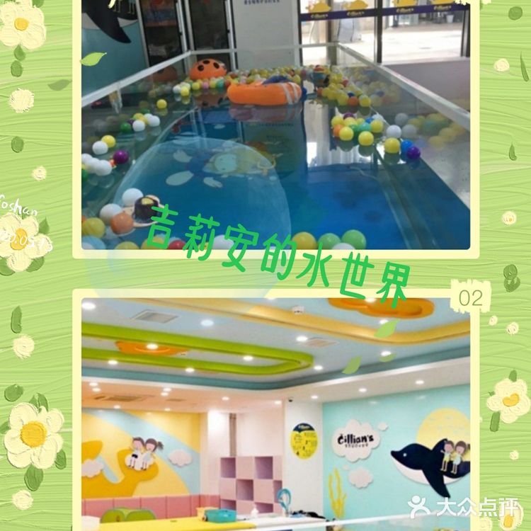 吉莉安的水世界！性格比超高的婴儿游泳馆