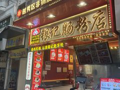 -银记肠粉店(北京路店)
