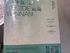 -茑屋书店(天目里店)