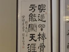 -聚首堂·特色小吃·肘子(什刹海德胜门店)