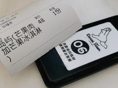 -丹礼糖甜品