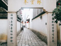 -南后街-郎官巷