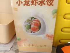 -船歌·鱼水饺青岛菜(国贸商城店)