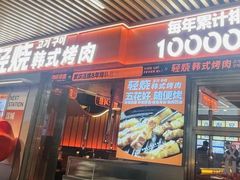 -轻烧烤肉(光谷步行街店)