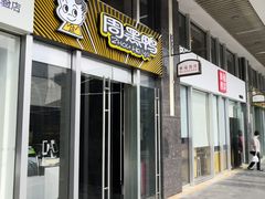 -周黑鸭(深圳南山区海岸城店)