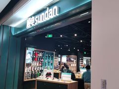 -顺电sundan(颐堤港店)