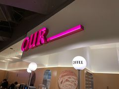 门面-OUR Bakery(SKP-S店)