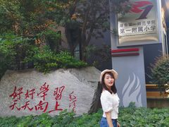 -湖南省立第一师范学校旧址