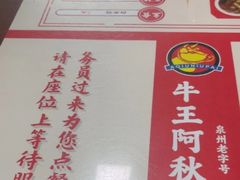 -阿秋牛排(湖心街店)