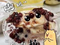 -喜盈门保健甜品店