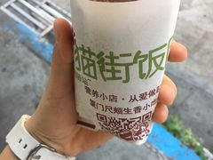 -猫街饭团(顶澳仔猫街店)