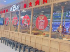 -韩宫宴烤肉·料理(青浦宝龙店)