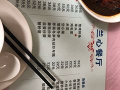 -蘭心餐厅(进贤路店)