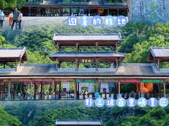 -野三坡百里峡景区