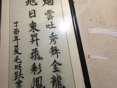 -安庆柴火馄饨(马道街店)