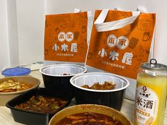 -小木屋米酒店总店