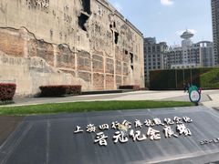 -上海四行仓库抗战纪念馆