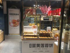 门面-粮丰园(光华店)
