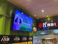-丰茂烤串(建设街店)