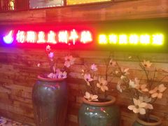 -杨翔豆皮涮牛肚(万和城店)