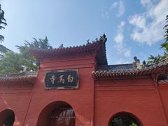 -洛阳白马寺
