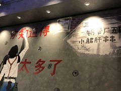 -XiaoJunGan Hotpot 钢管厂五区小郡肝火锅串串香