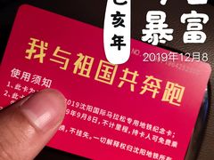 -沈阳奥林匹克体育中心