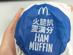 iphone_upload_pic-麦当劳(秣陵路店)