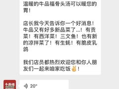 -牛品福潮汕牛肉火锅(旺庄店)