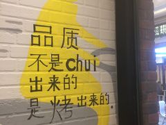 -吉品合酥脆烤饼(太平洋森活天地店)