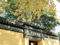-西园戒幢律寺