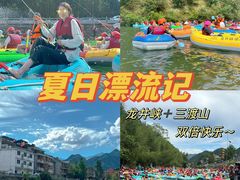 -龙井峡漂流