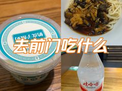 -尹三豆汁(前门旗舰店)