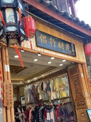 -小红帽摄影(丽江店)