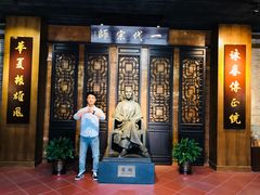 -叶问纪念馆