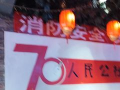 -人民公社大食堂(张家湾店)