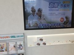 -海之声助听器(上海旗舰中心)