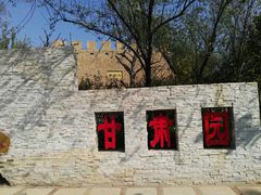 -武清南湖绿博园