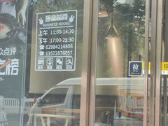 -潮十三潮汕砂锅粥(高新四路大都荟店)