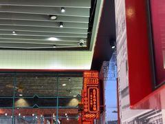 -肥汁米蘭香港米线(长宁来福士店)