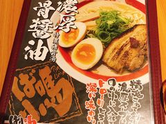 -霸吗拉面