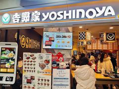 -吉野家(上海美罗城店)
