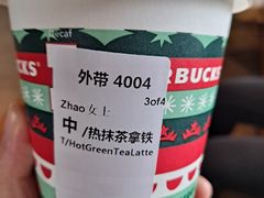 -星巴克臻选(成都宽窄巷子店)